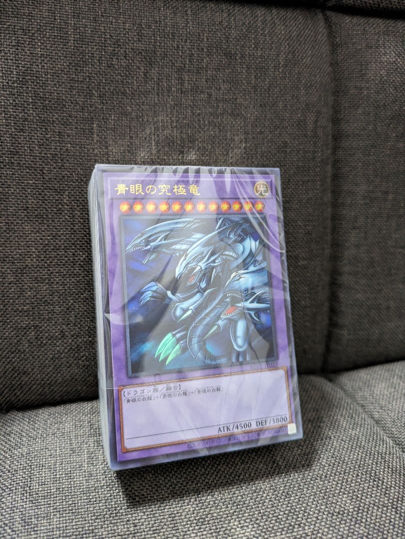 ブルーアイズホワイトドラゴン　まとめ売り