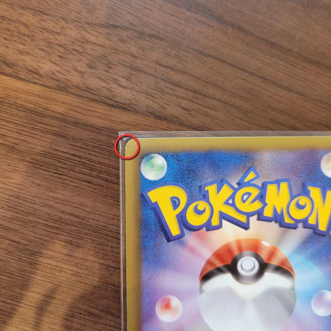 ニャース UR BW2 レッドコレクション 072/066