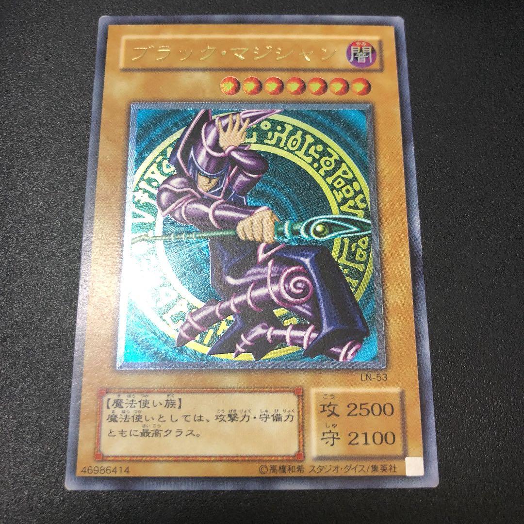 遊戯王 ブラック・マジシャン　初期　旧枠　アルティメットレア　レリーフ