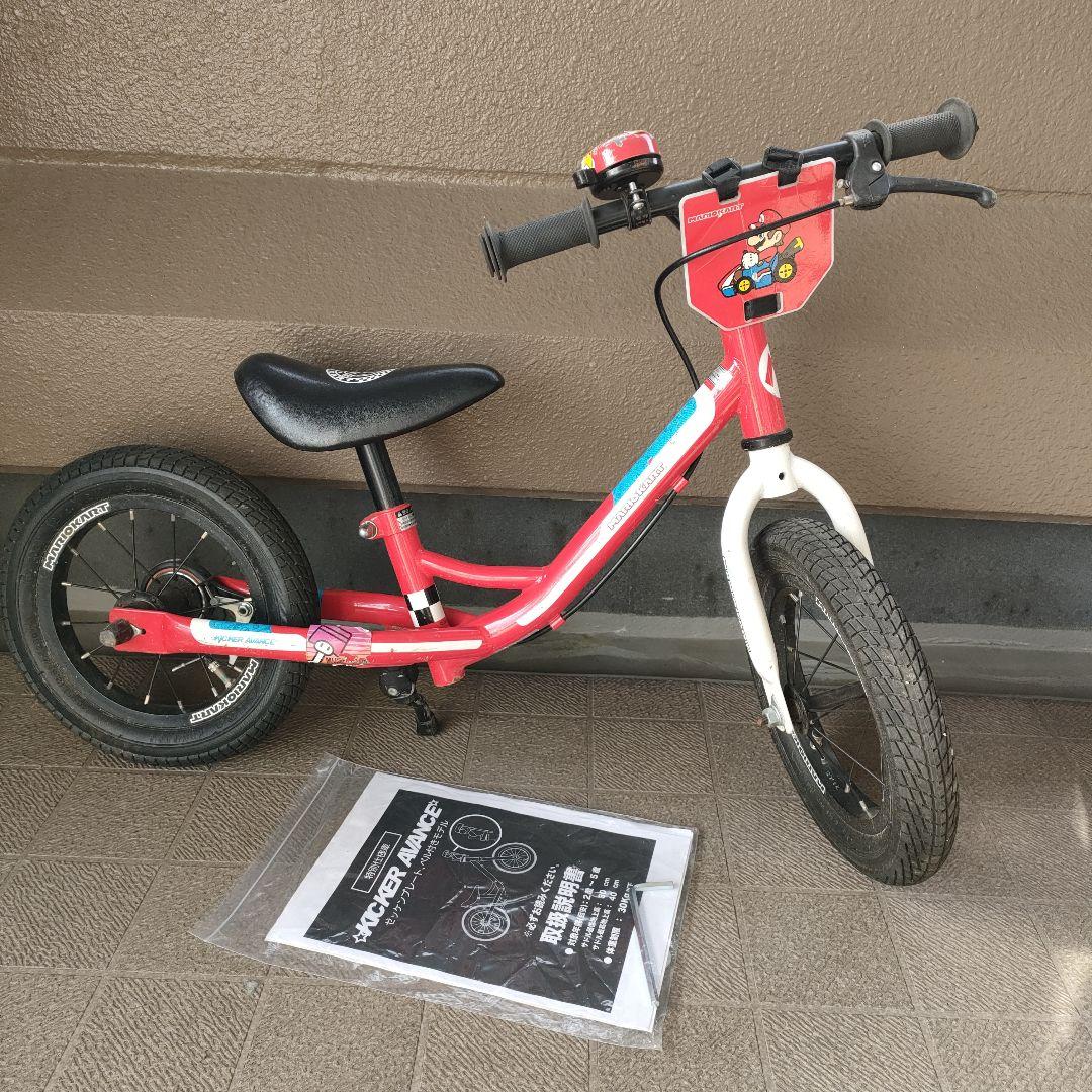 マリオカート スーパーマリオ ストライダー 自転車あさひ キッカー