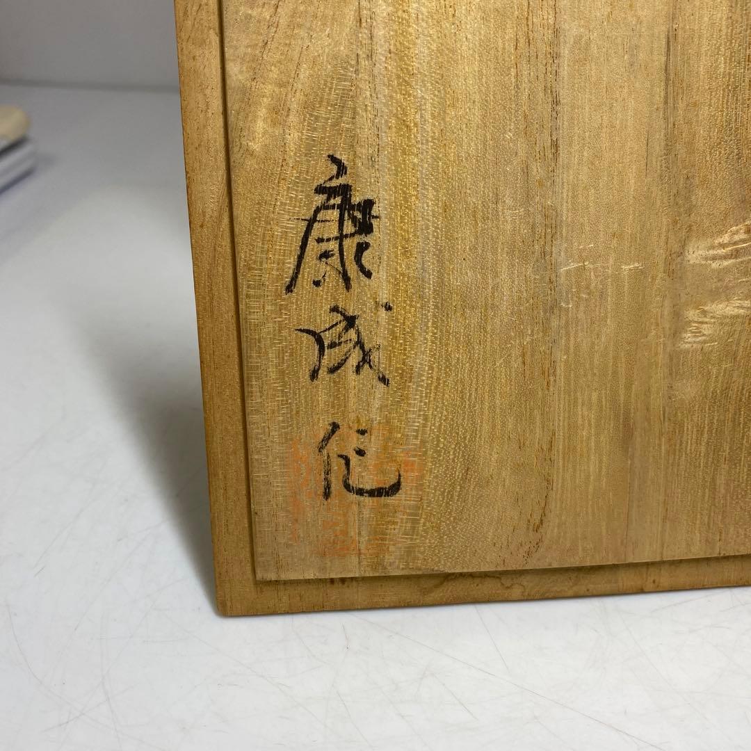 人間国宝 松井康成作 灰釉鶴首花生 共箱 高さ約19cm タトニ - メルカリ