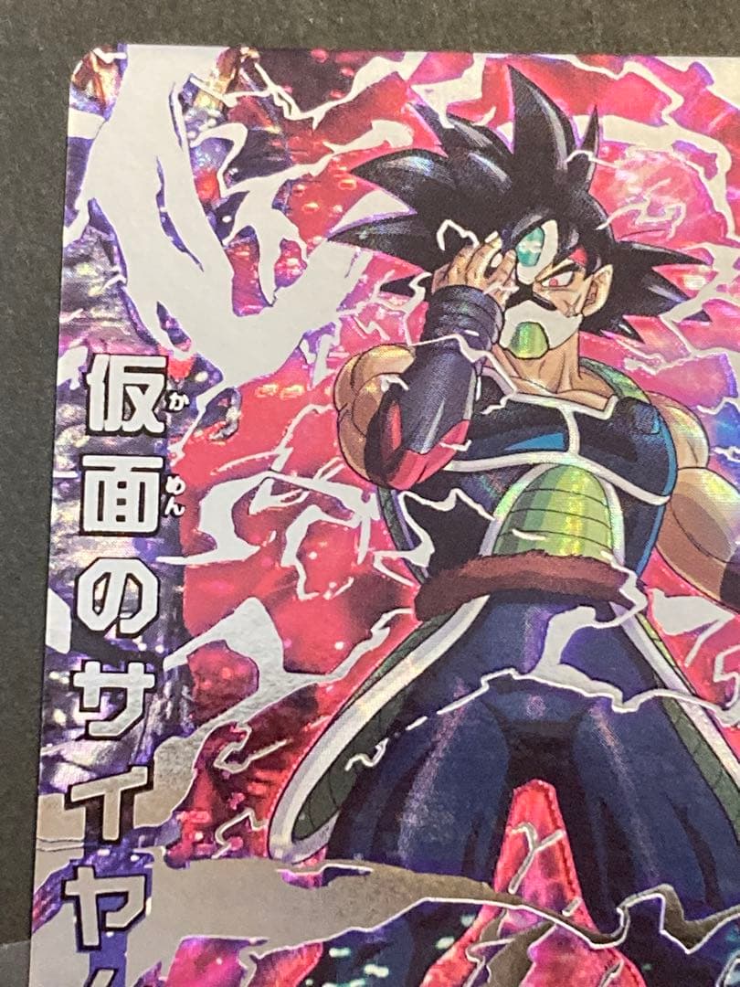 スーパードラゴンボールヒーローズ HGD1-SEC2 LC 仮面のサイヤ人