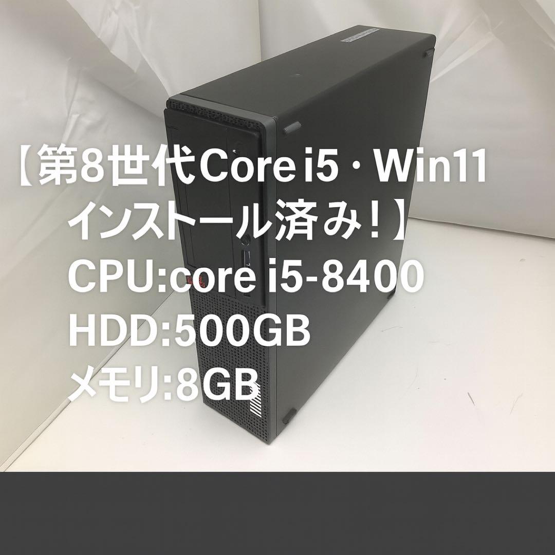 デスクトップPC Intel第8世代 core i5-8400 マウス、6コアの第8世代Core i5-8400搭載スタンダードデスクトップPC