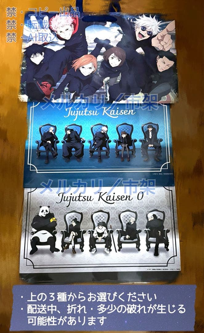 公式 ★ 呪術廻戦 制服 ズボン / 夏油傑 ボンタン / L / コスプレ