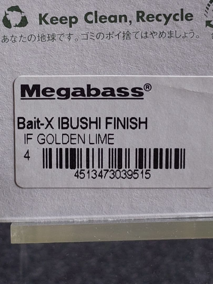 メガバス ベイトX 限定 燻しフィニッシュ IFゴールデンライム 新品未