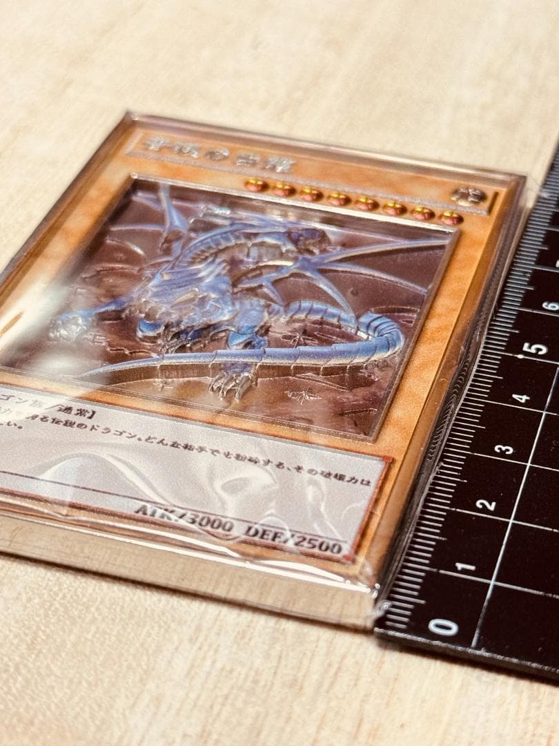 ブルーアイズホワイトドラゴン20thカラー 遊戯王 カード 3D 石板