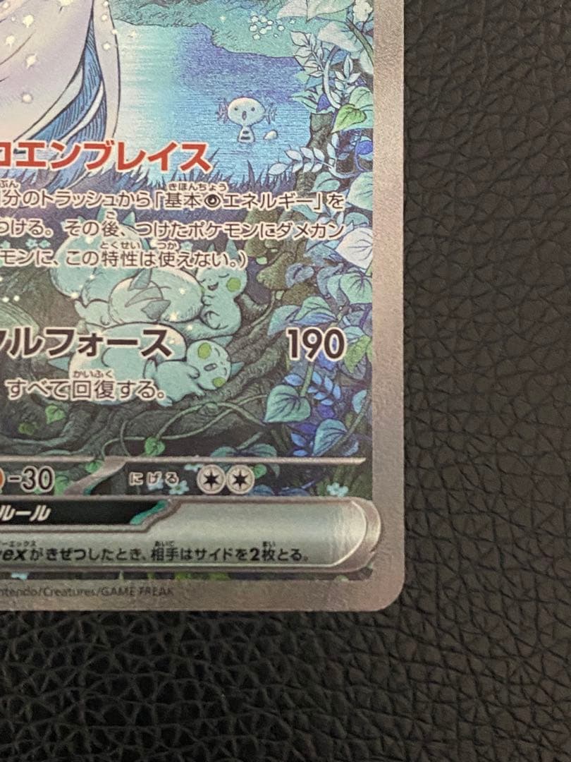 ✨美品✨センタリング良好◎ サーナイトex SAR 348/190 - メルカリ