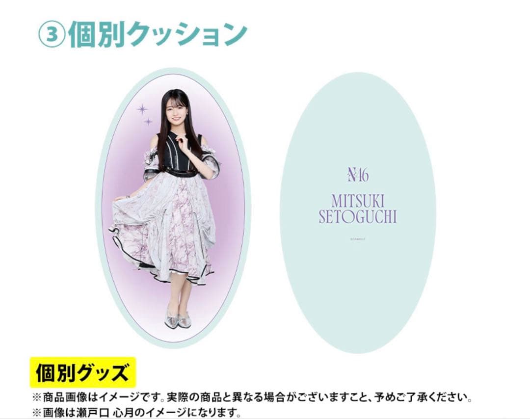 乃木坂46 2026年福袋A B C 19点　矢田萌華