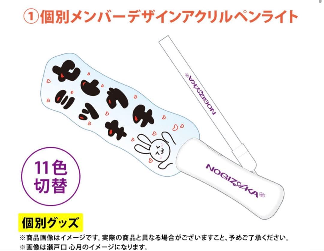 乃木坂46 2026年福袋A B C 19点　矢田萌華