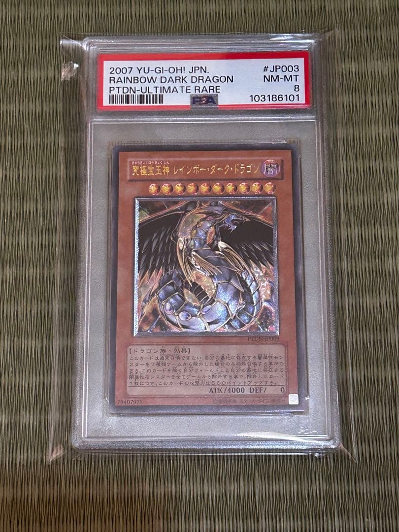 レインボードラゴン ダークドラゴン 連番 psa レリーフ