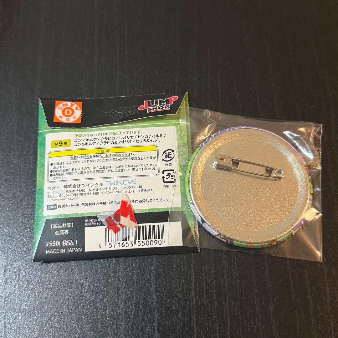 HUNTER × HUNTER 缶バッチ 背中合わせ ゴン キルア - メルカリ