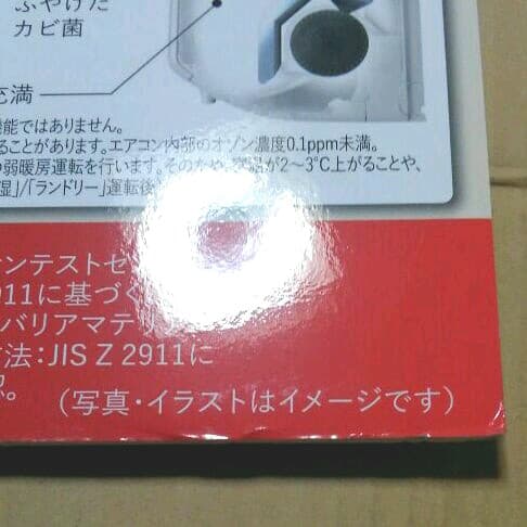 杏オードリー若林正恭ボードパネル(発泡スチロール製？)二種類