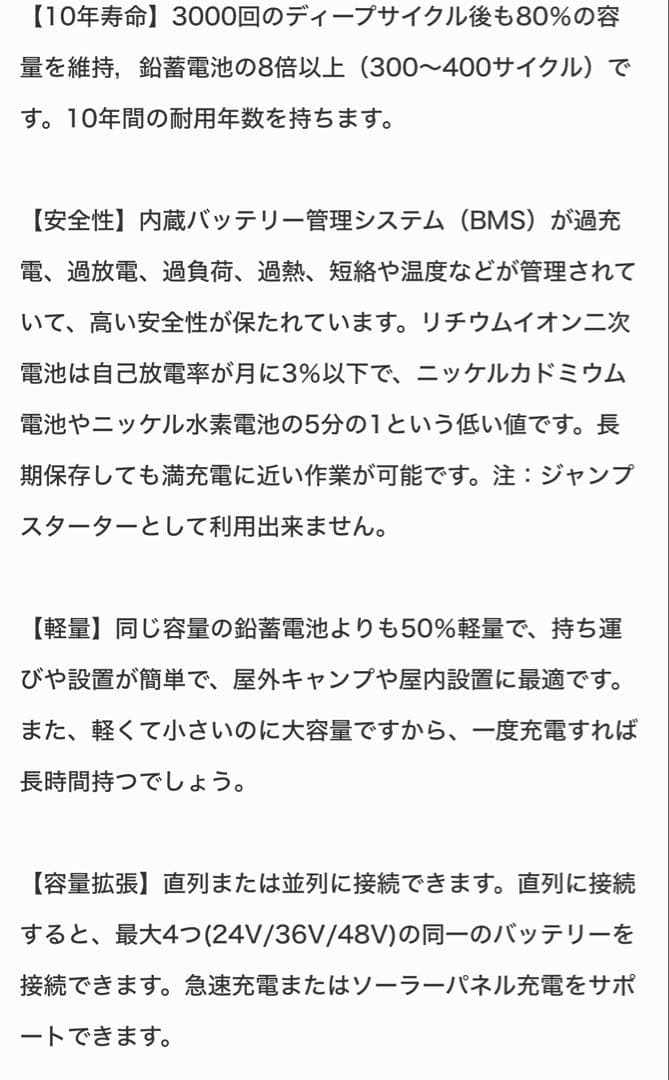 【美品】リチウムイオンバッテリー　12.8V 30Ah リチウム鉄リン酸　①