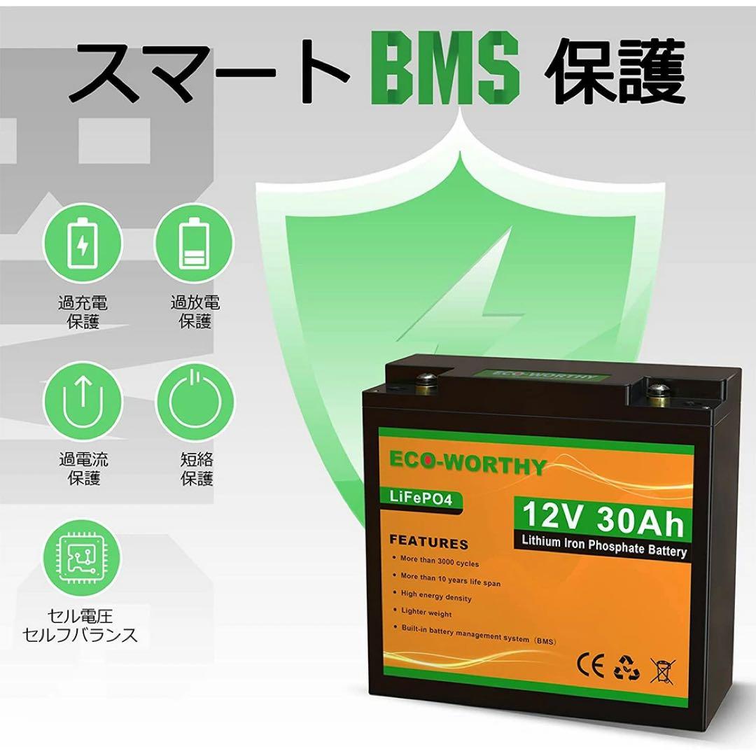 【美品】リチウムイオンバッテリー　12.8V 30Ah リチウム鉄リン酸　①