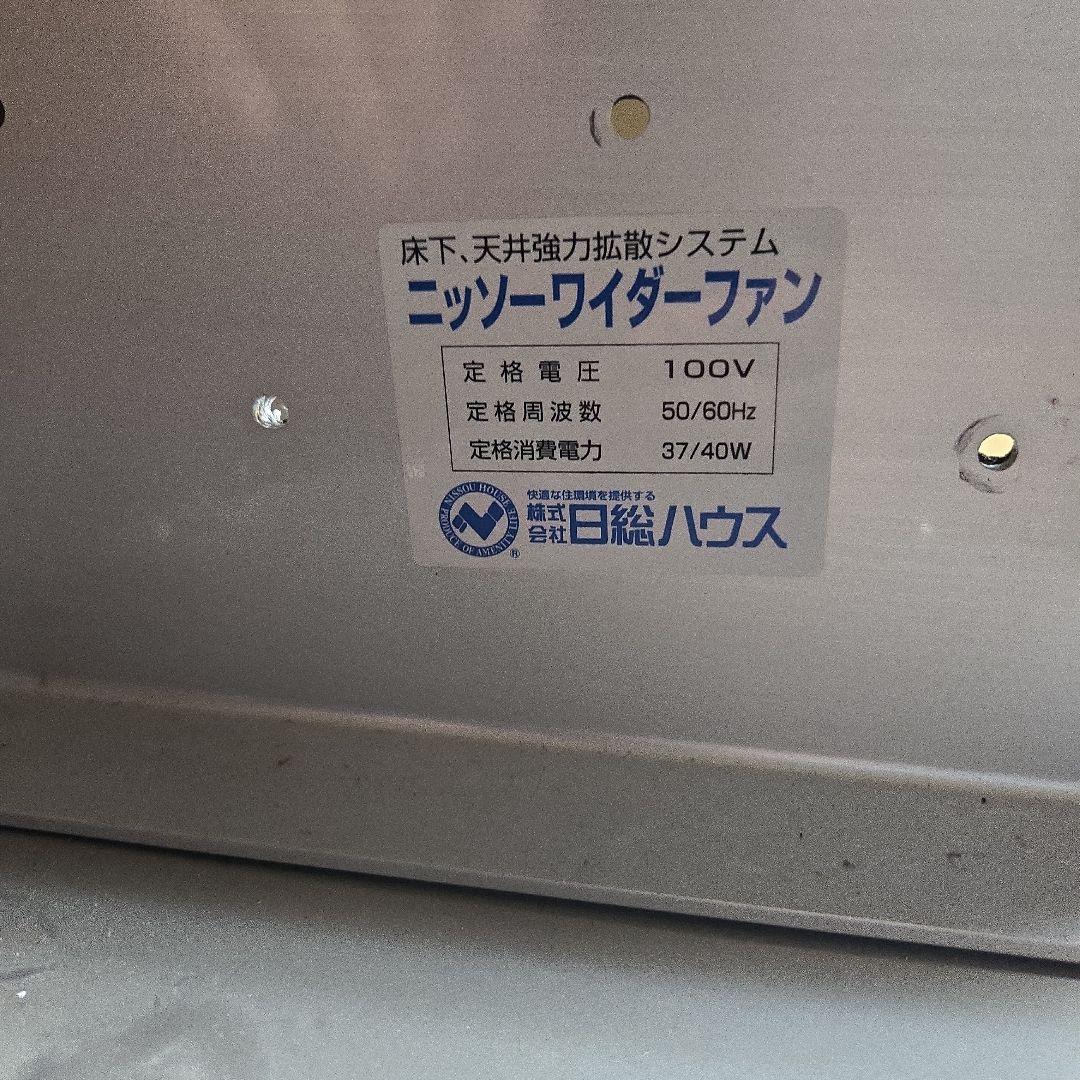 ニッソーワイダーファン 100V 37/40W 29296761_0.jpg