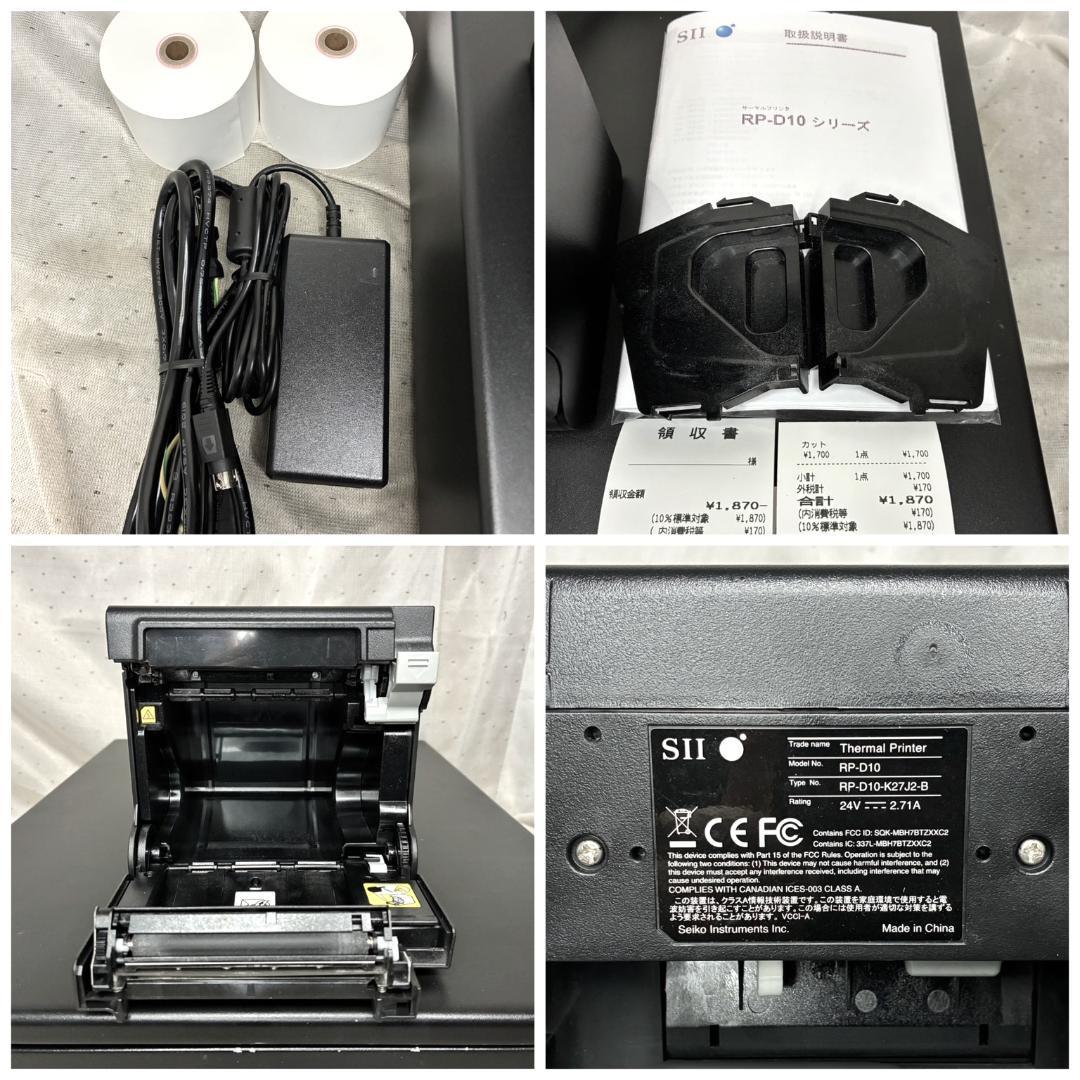 美品□SII セイコー サーマルプリンター＆ドロアー□RP-D10 エアレジ
