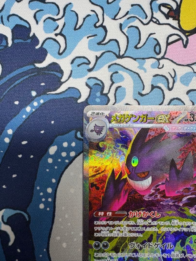 メガゲンガー ex SAR 美品 センタリング良好 - メルカリ