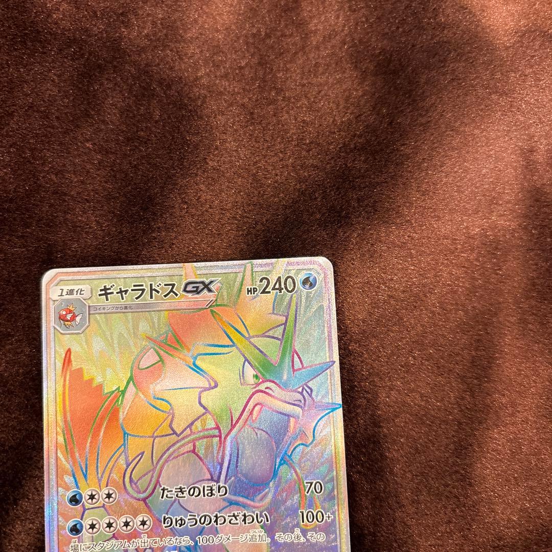 ギャラドスGX 056/050 HRセンタリング◎ - メルカリ