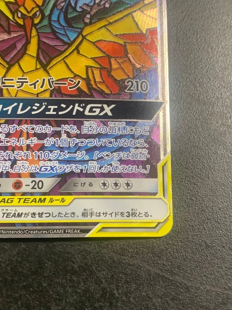 ファイヤー＆サンダー＆フリーザーGX/SR