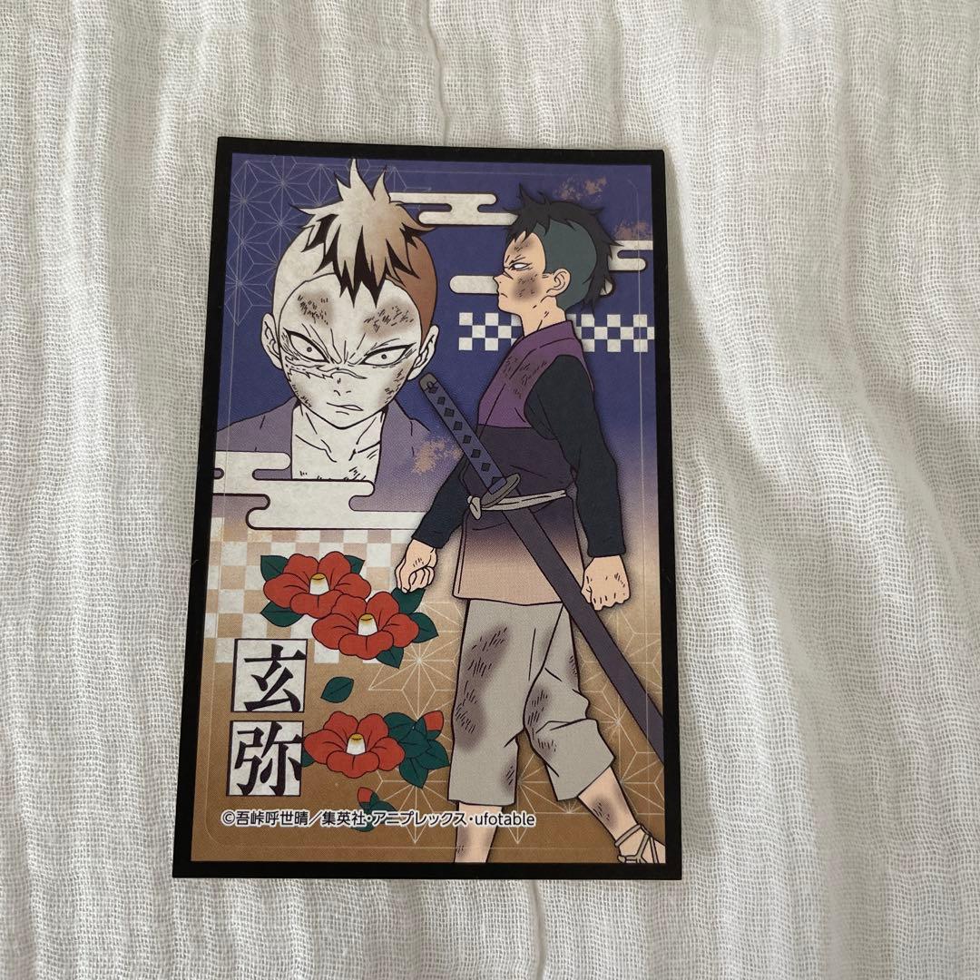 不死川実弥 グッズ まとめ売り - メルカリ