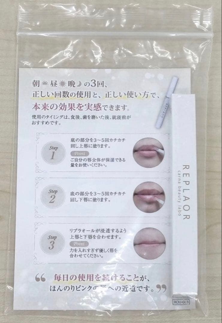 値下げ‼️カルナベル カルナビューティーラボ リプラオール <唇用美容