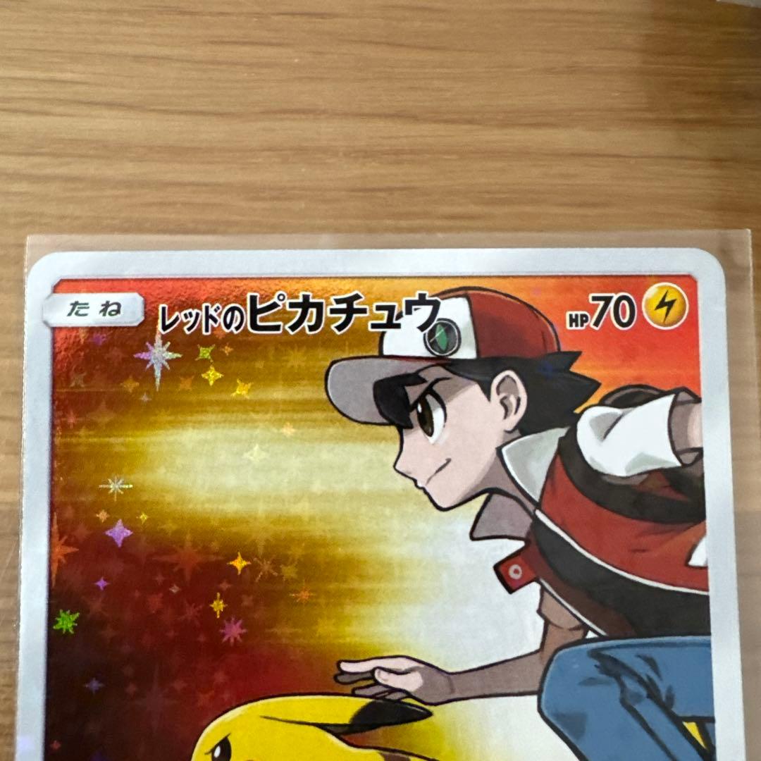 レッドのピカチュウ：ポケモンセンター オープン20周年記念 PROMO SM