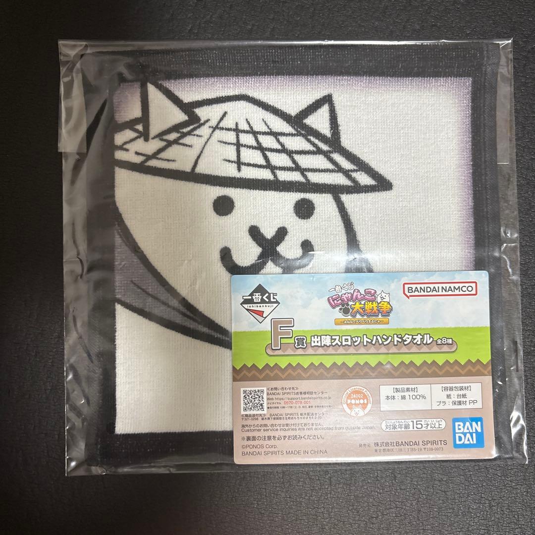 T*)様 にゃんこ大戦争 一番くじA賞ネコムート プラスE賞F賞I賞 完全新品未