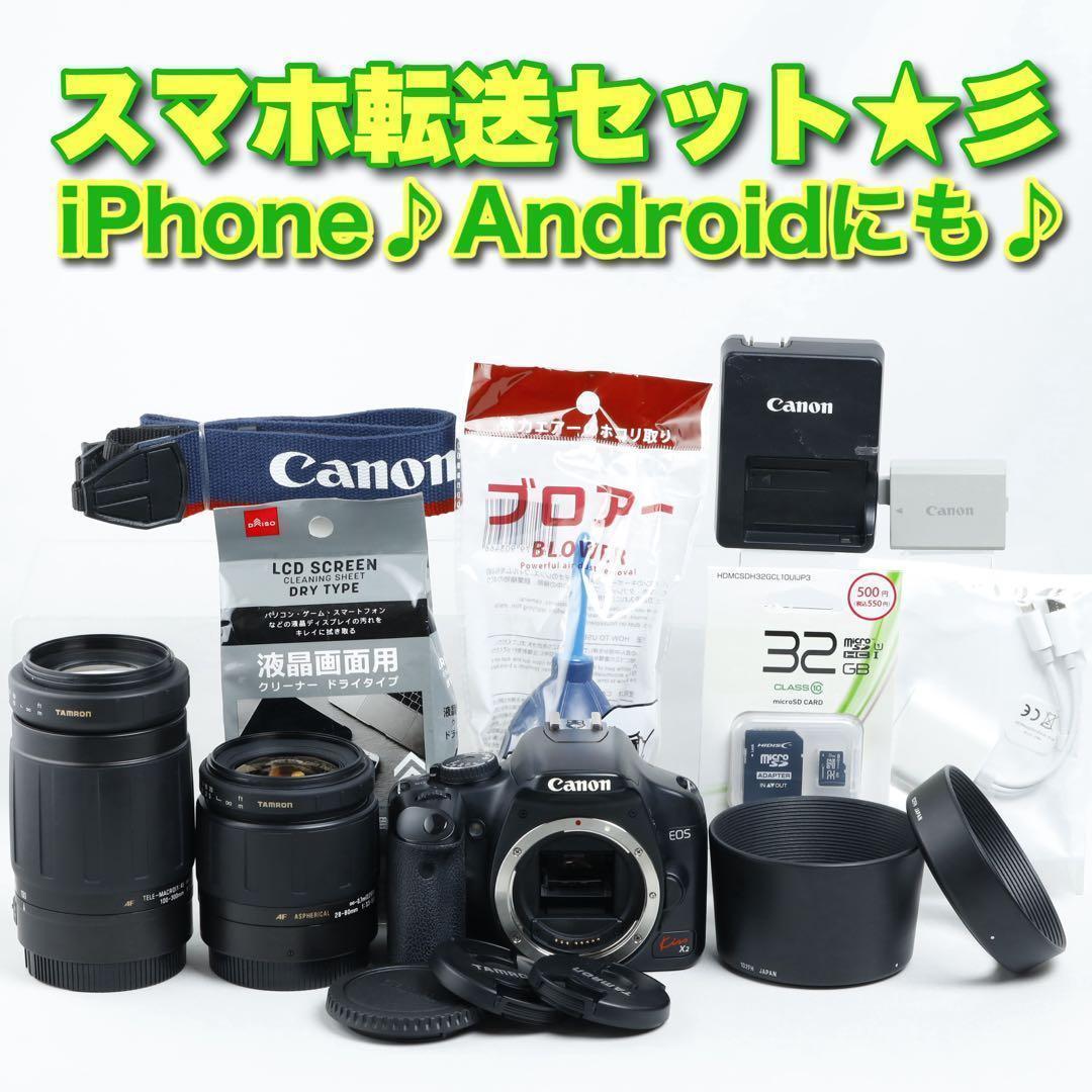 ダブルレンズセット☆Canon EOS kiss X2初心者☆スマホ転送☆彡 - メルカリ
