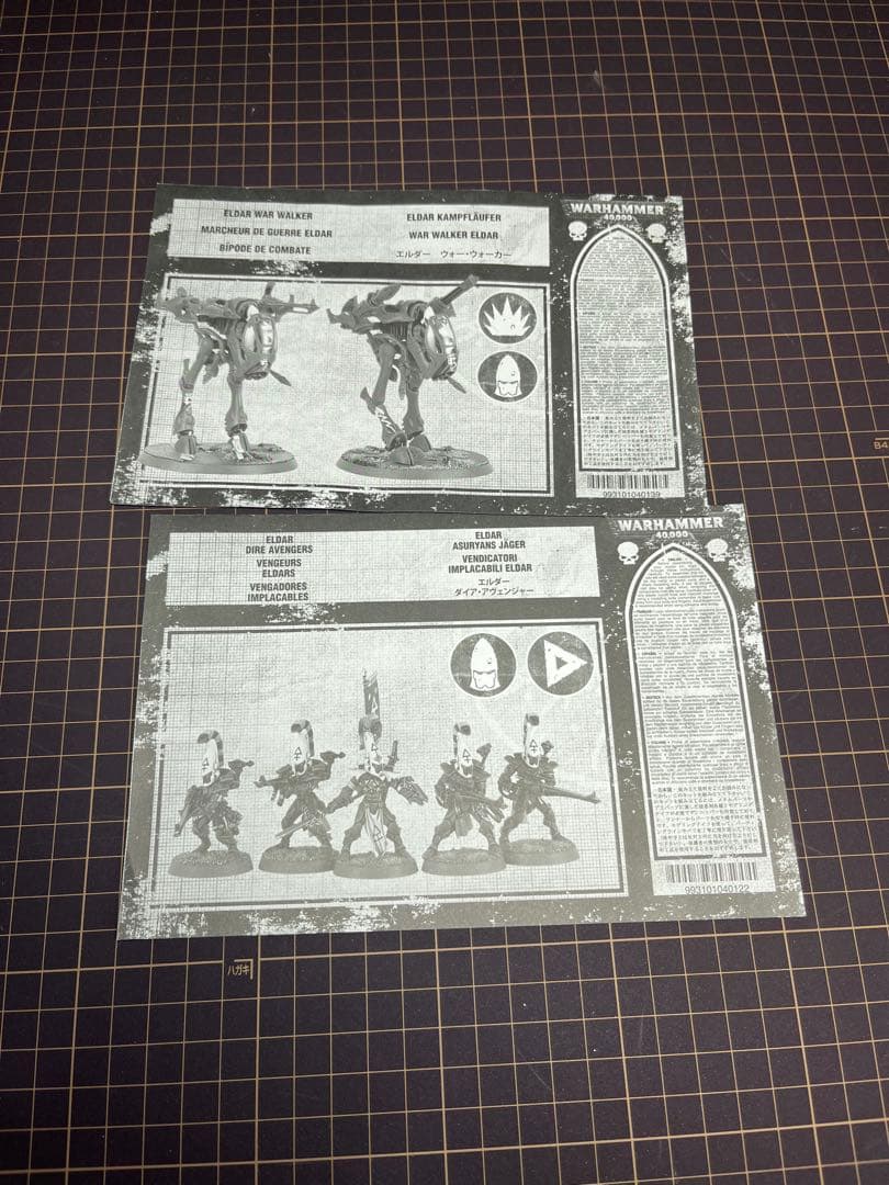 ウォーハンマー40K エルダーバトルフォース