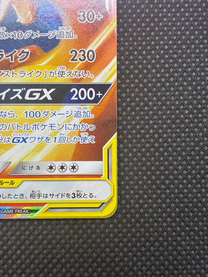 レシラム&リザードンGX RR [SM12a 016/173タッグオールスターズ - メルカリ