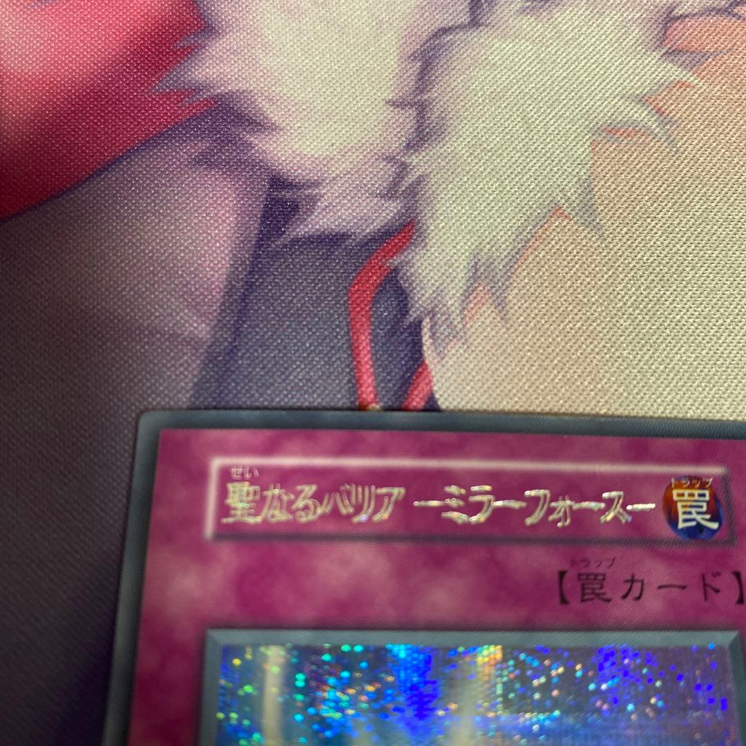今だけ‼️【エラーカード】　初期　聖なるバリアミラーフォース　遊戯王