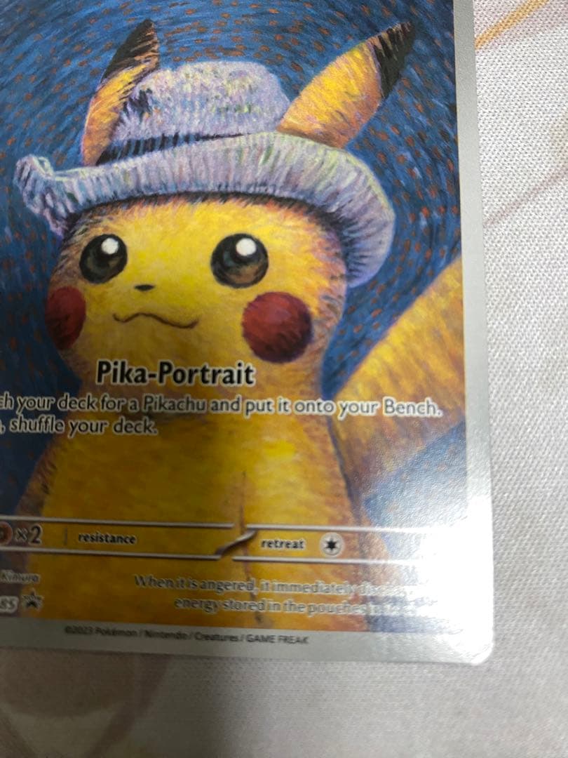 ポケモンカード 星月夜　ゴッホピカチュウ ゴッホ展