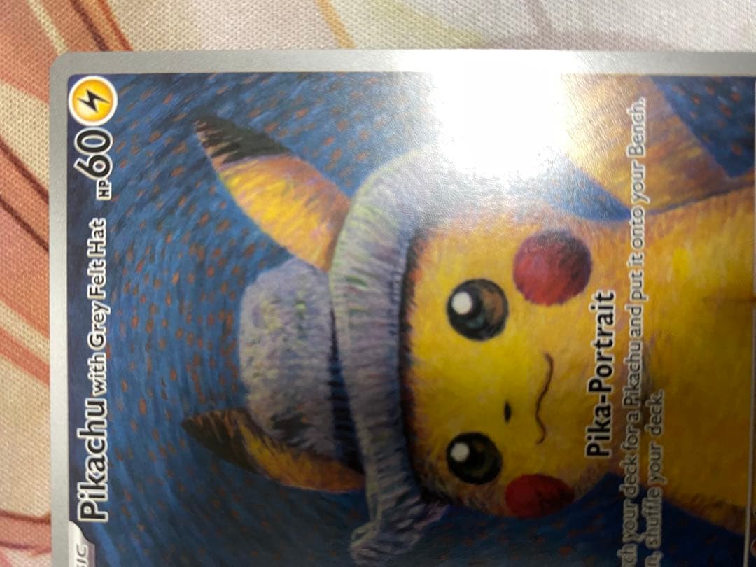 ポケモンカード 星月夜　ゴッホピカチュウ ゴッホ展