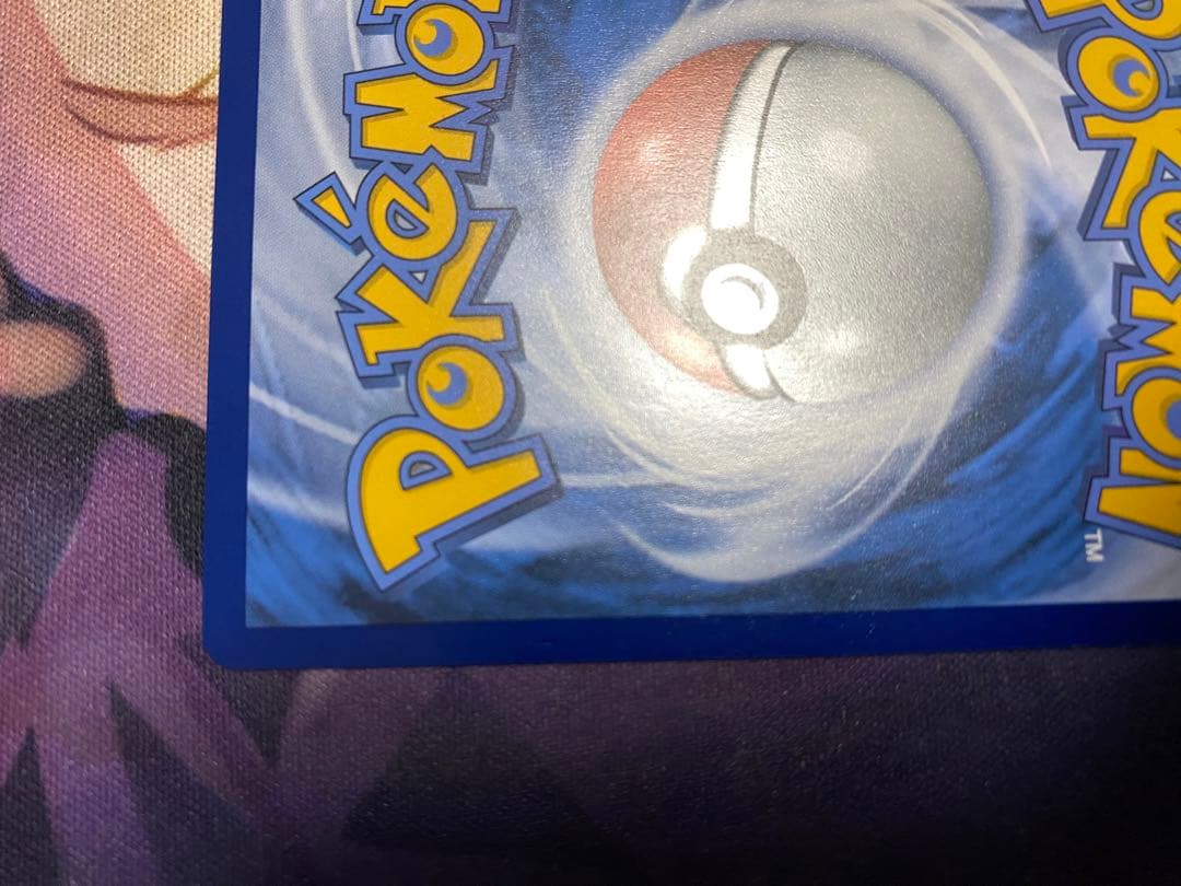 ポケモンカード 星月夜　ゴッホピカチュウ ゴッホ展