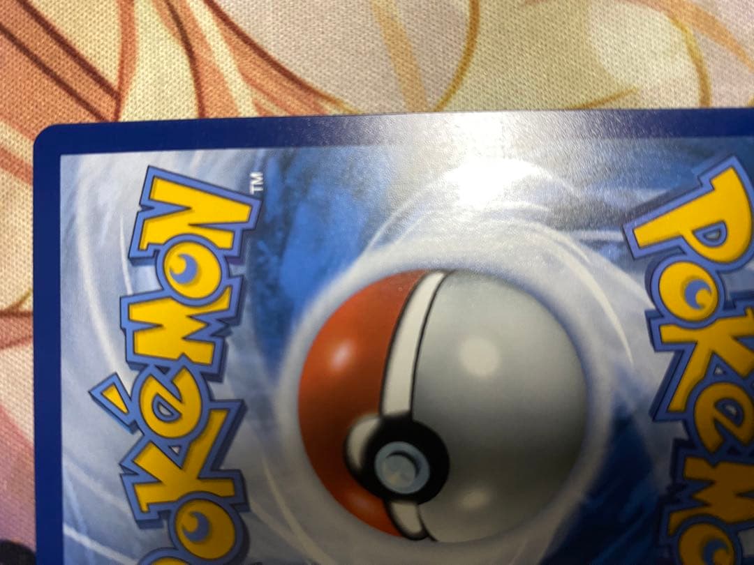 ポケモンカード 星月夜　ゴッホピカチュウ ゴッホ展