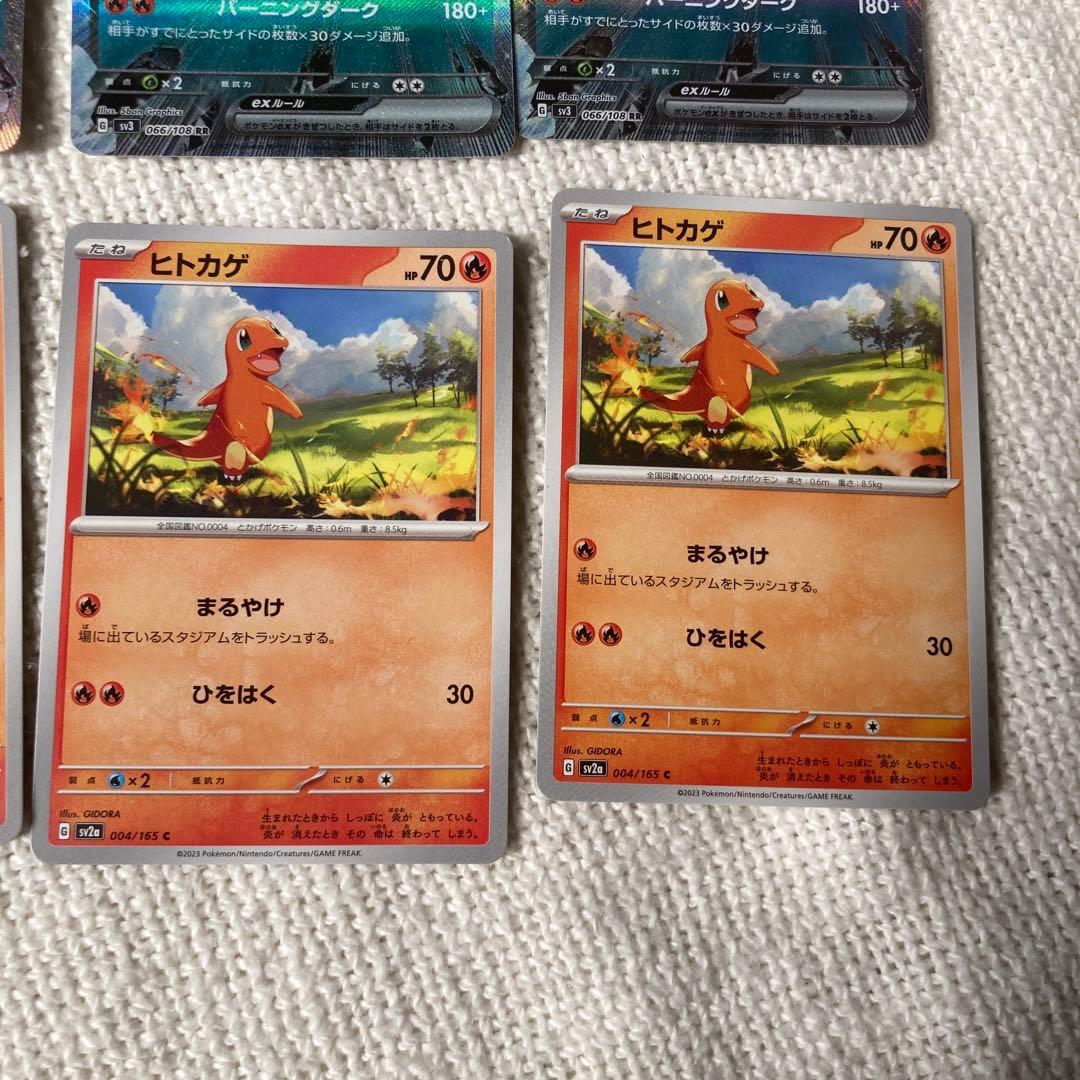 リザードンex ヒトカゲ リザード - メルカリ