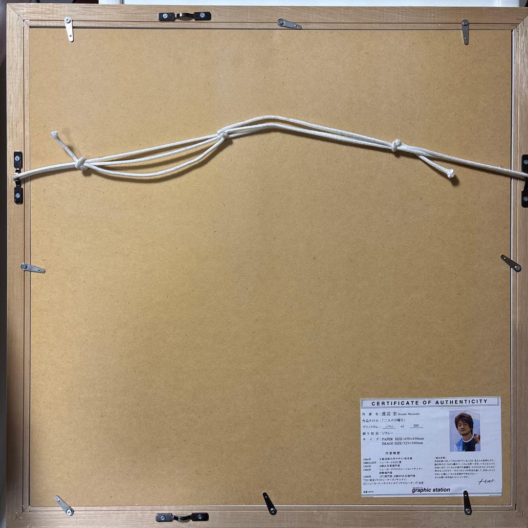 現代絵画 渡辺宏