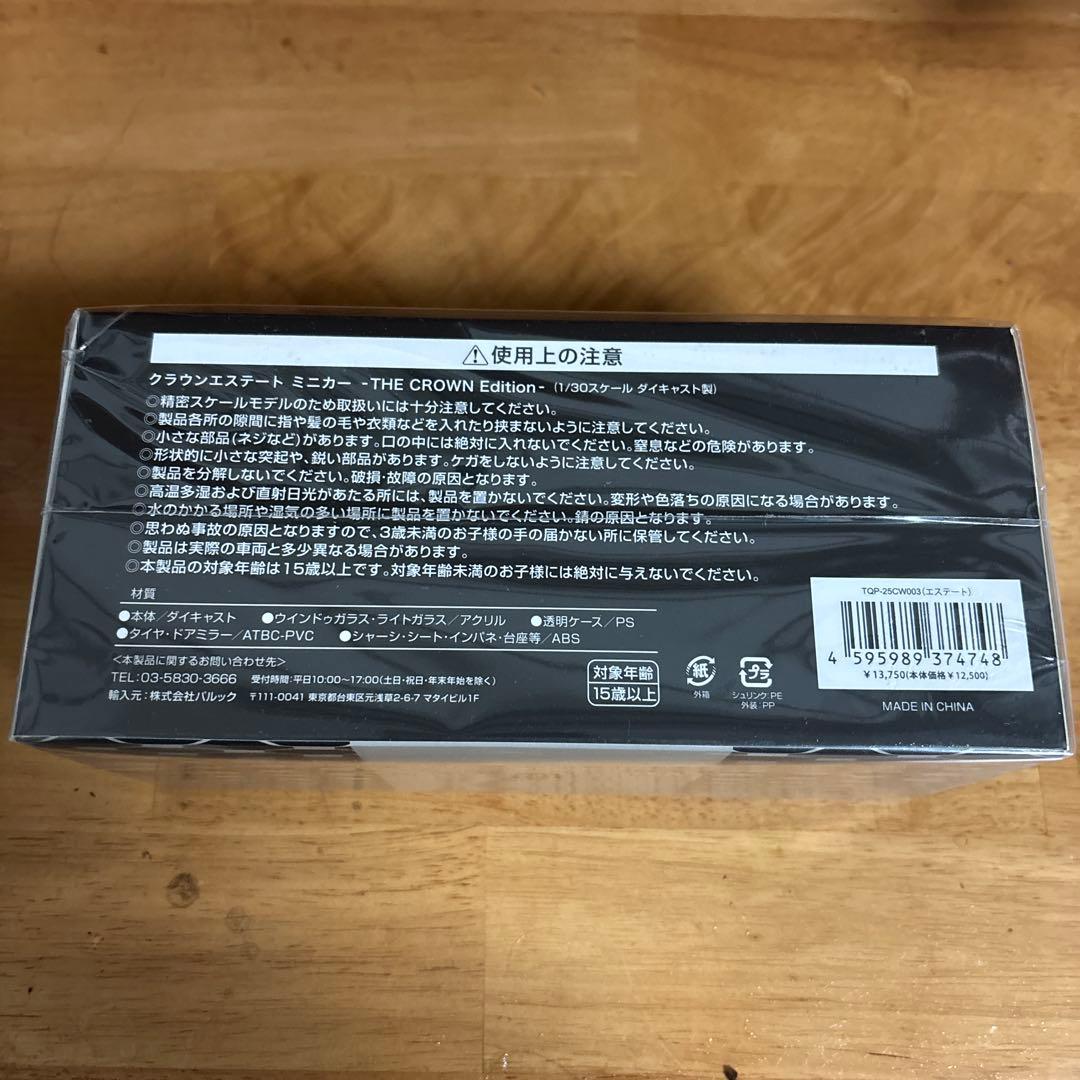 クラウンエステート ザ リミテッド－マットメタル カラーサンプル