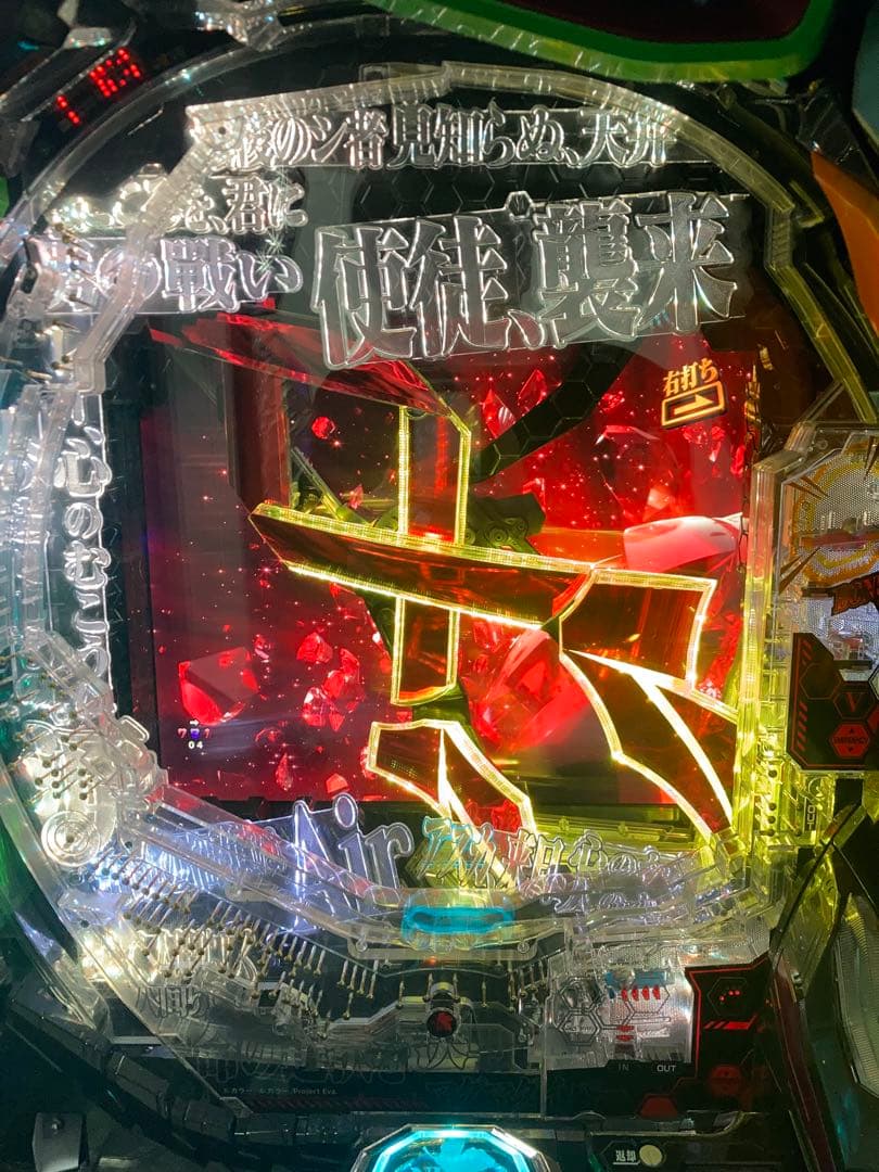 WAT　エヴァ15 役物停止　エラー解除