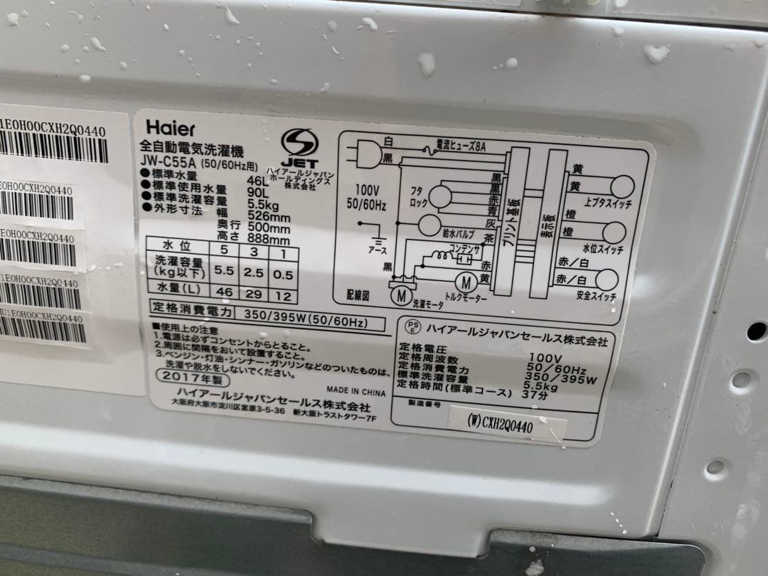 福岡市内配達無料 縦型洗濯機 ハイアール 単身用 2017年 - メルカリ