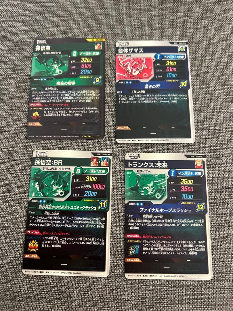 ドラゴンボールスーパーダイバーズ　SDV8パラレル　セット