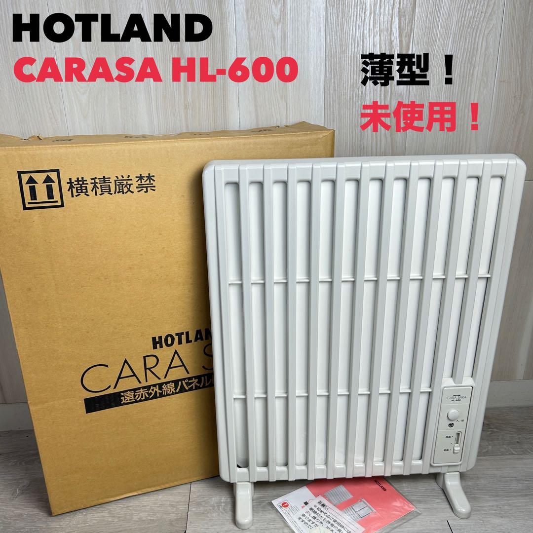 超薄型！】 HOTLAND CARASA パネルヒーター HL-600薄型！】 HOTLAND