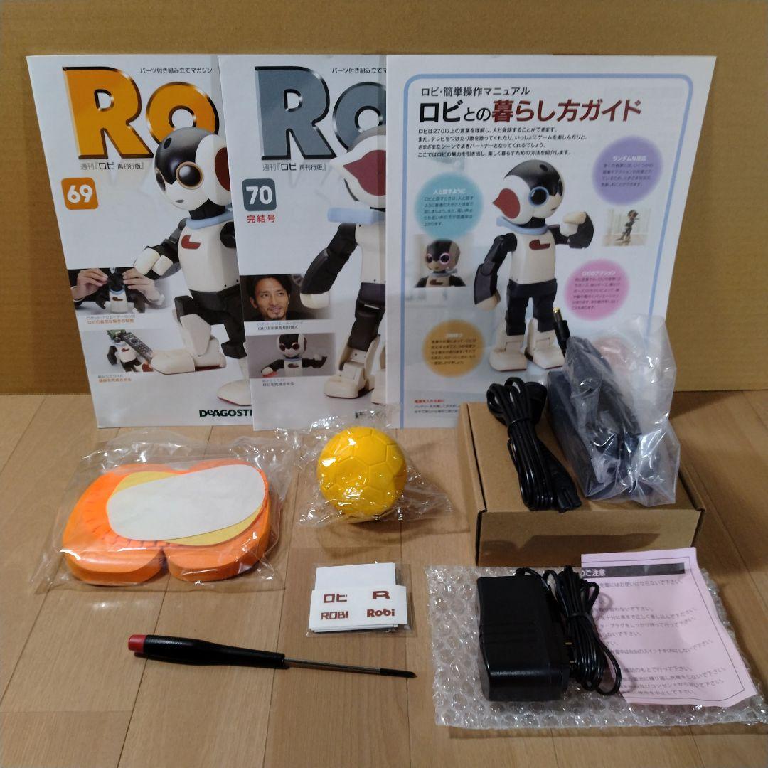 ロビ 完成品 (2電源) ブルー