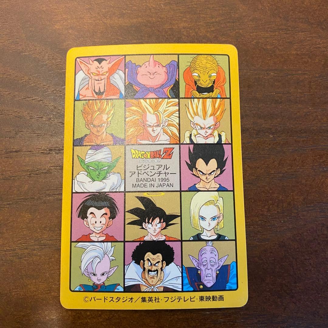 【当時品】 奇想天外な冒険・再び!!ドラゴンボールビジュアルアドベンチャー