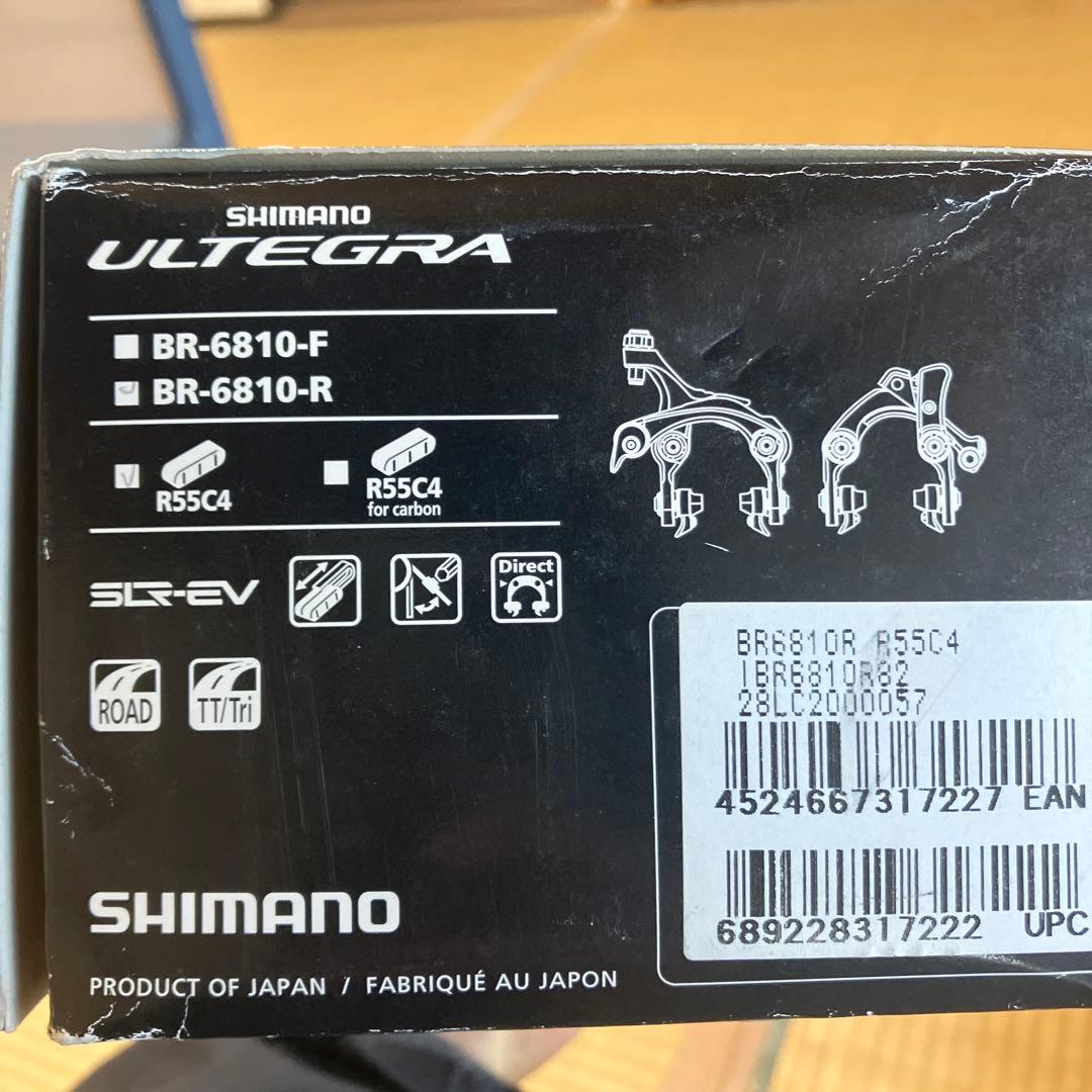 シマノ アルテグラ ダイレクトマウントリアブレーキ BR-6810-R - メルカリ