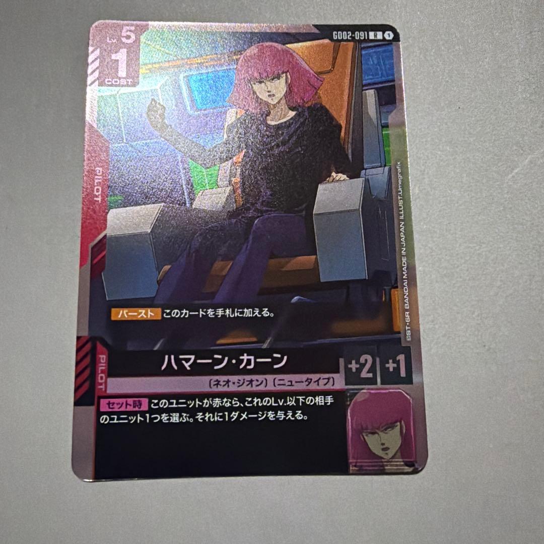 ガンダムカードゲーム ハマーン・カーン R+ パラレル - メルカリ