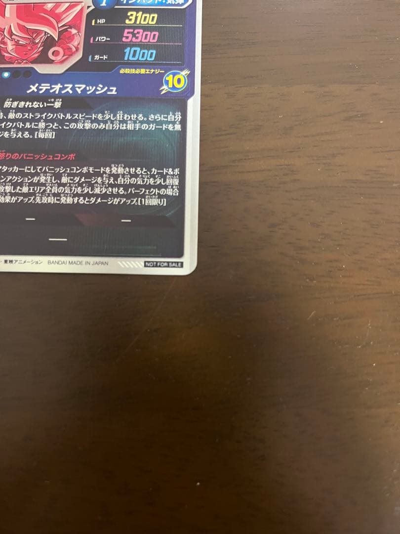 【新品】ドラゴンボールスーパーダイバーズPR SDVP-009 孫悟空　パラレル