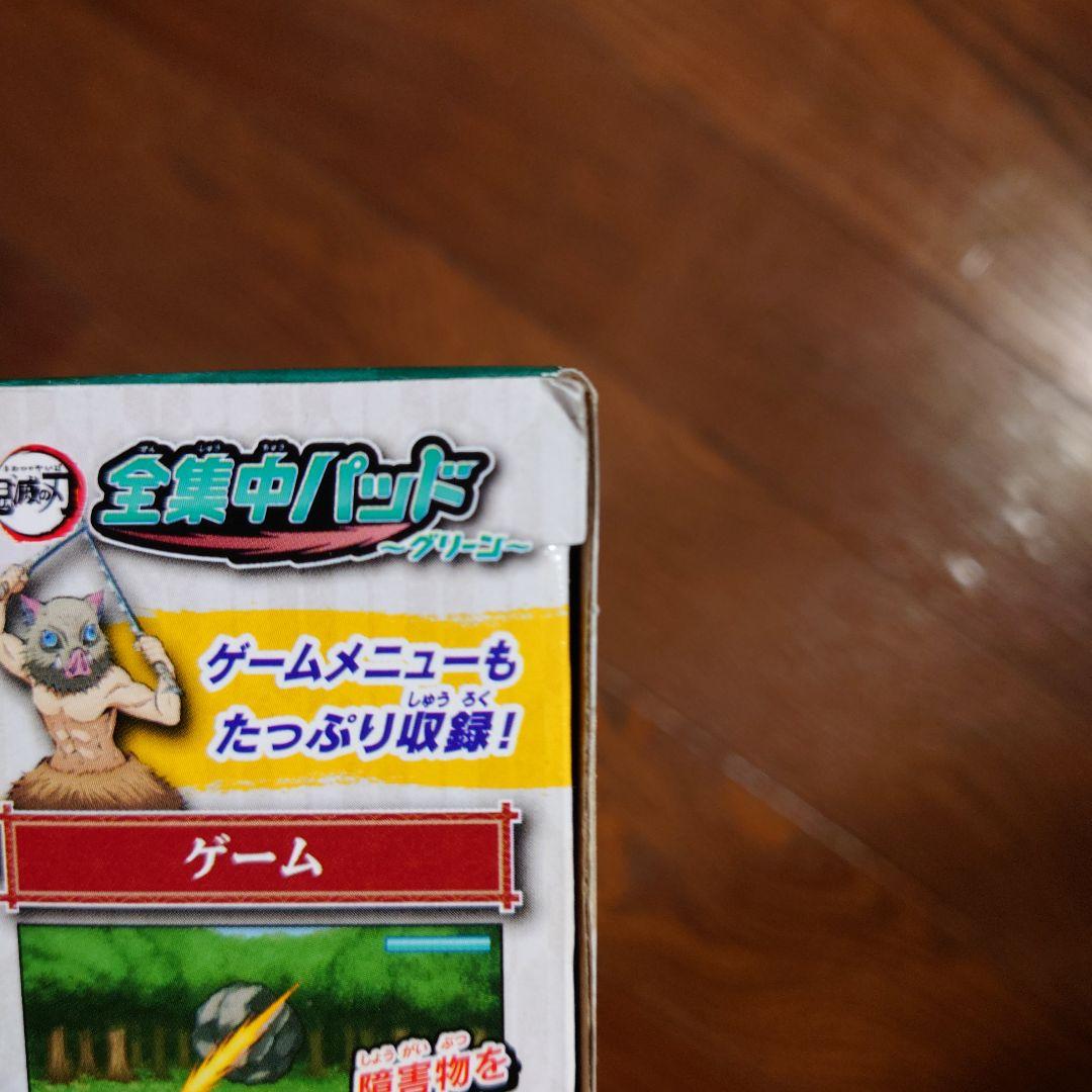 鬼滅の刃 全集中パッド グリーン