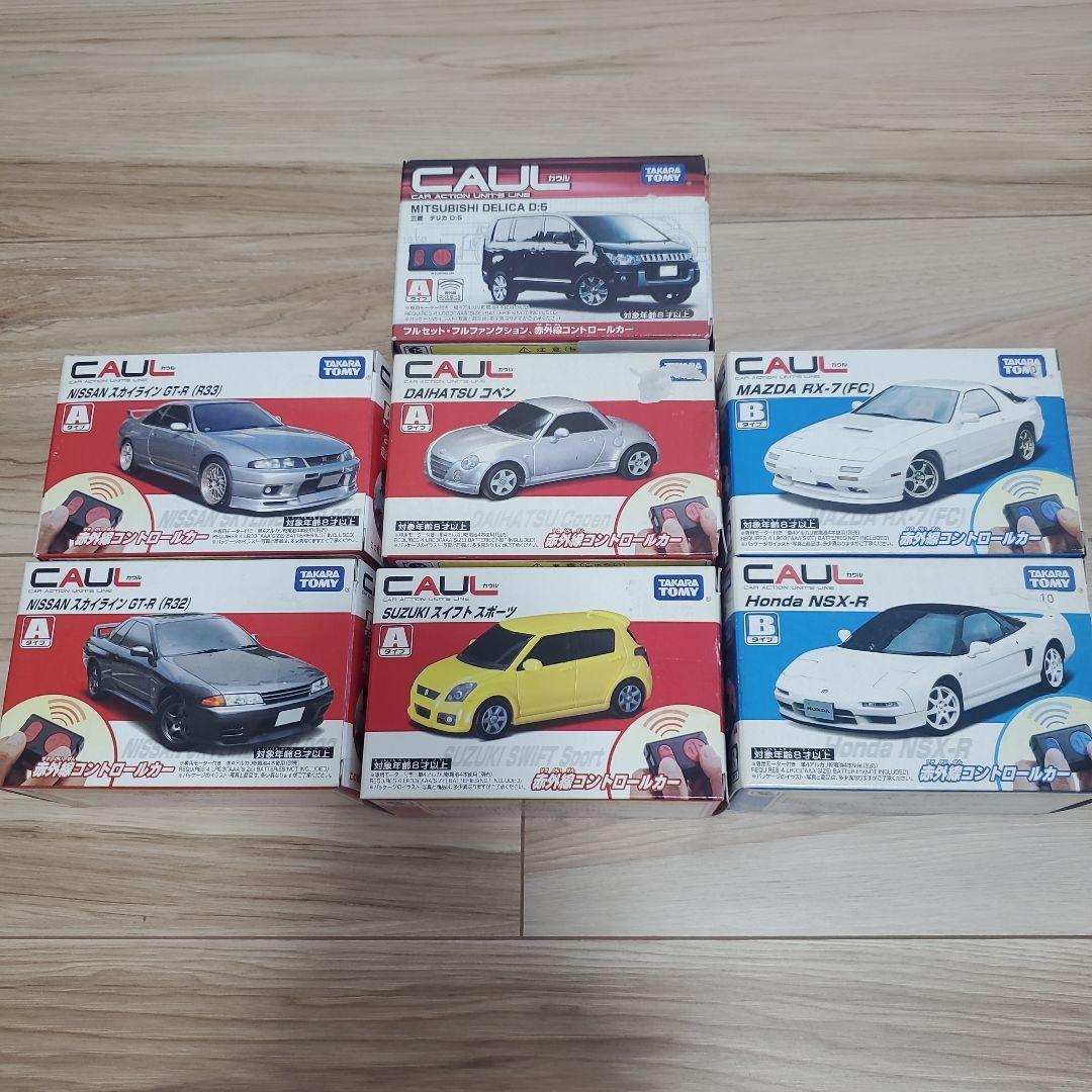 【新品未使用】CAUL カウル コントロールカー 7台セット 2026年最新】カウル CAULの人気アイテム - メルカリ