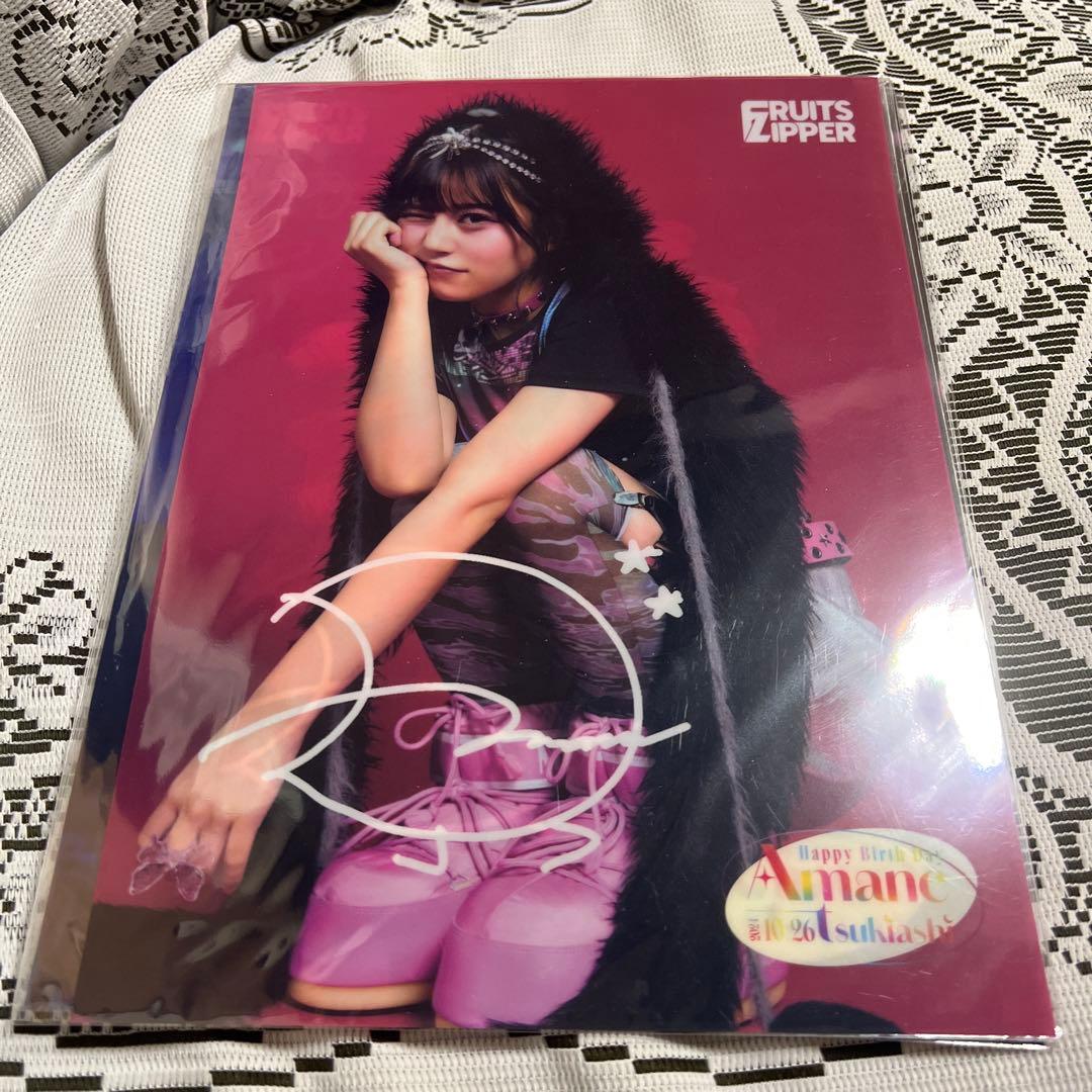 FRUITS ZIPPER 月足天音 デジタルサイン入りポスター4種セット - メルカリ